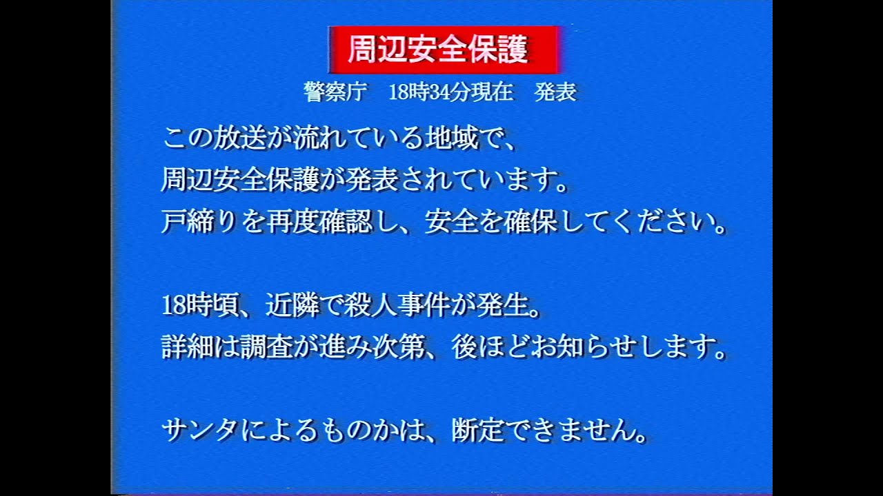 【EAS Scenario】