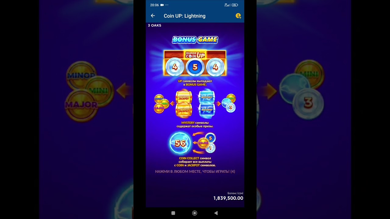COIN UP OXIRIDA ZANOS BERVORDI