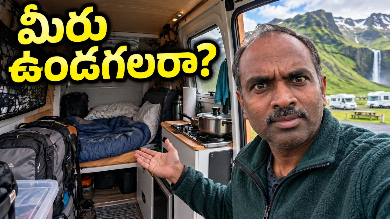 ₹6600 పెట్టి ఇలాంటి చోట పడుకున్నాం! 😱 Extreme Iceland RV Park Life Telugu Vlogs 🇮🇸