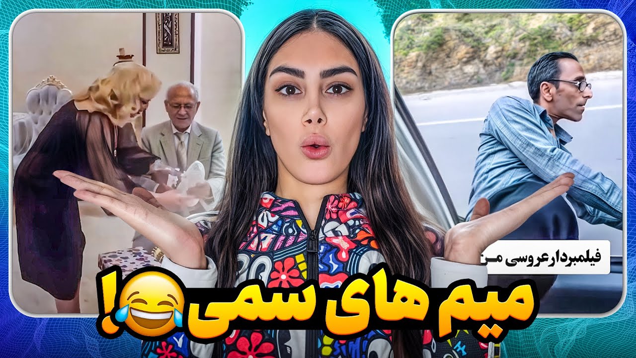 خنده دارترین میم های اینستاگرام😝 چالش سعی کن نخندی