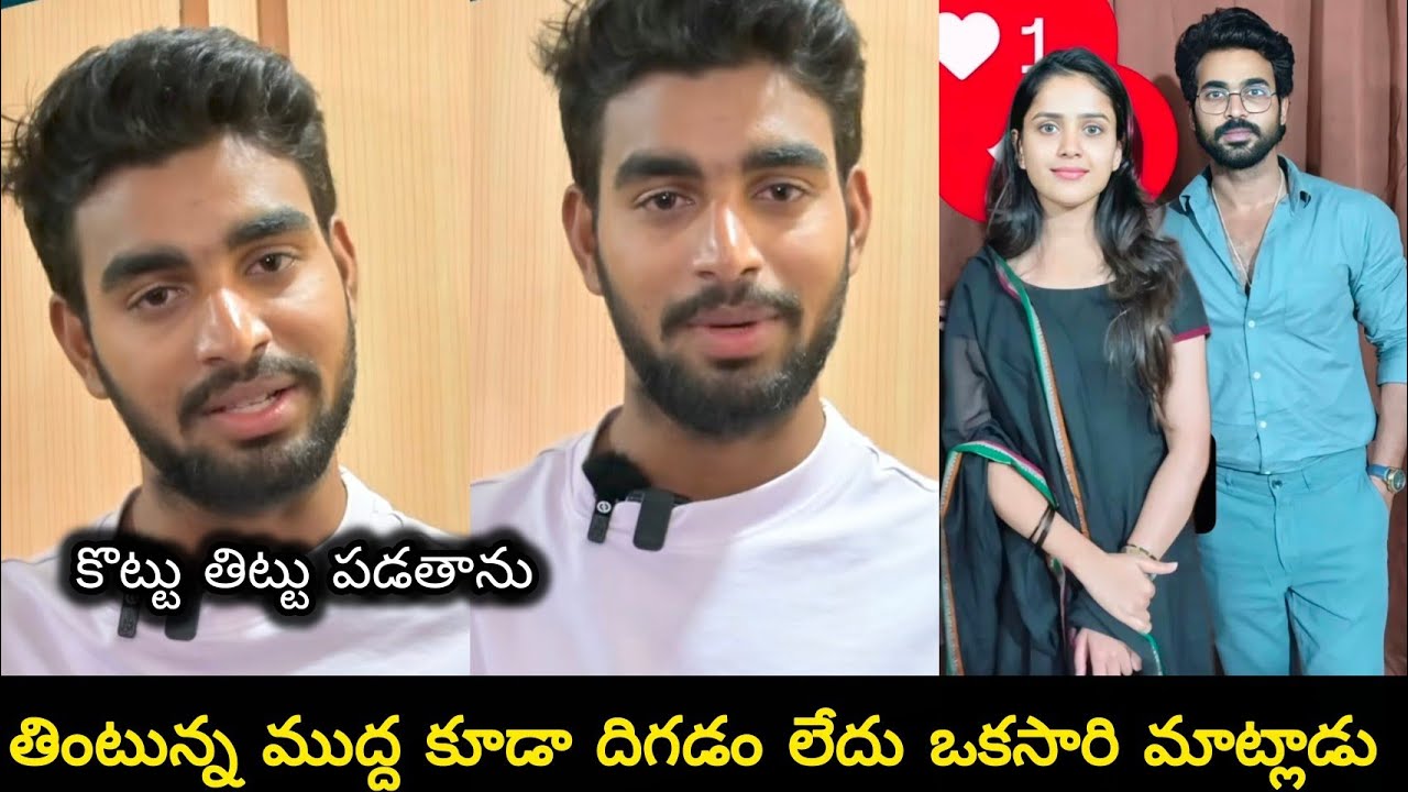 Kalyan heart broken comments for Thanuja conditions after bb9||కొట్టు తిట్టు పడతావ్ అంటూ కళ్యాణ్