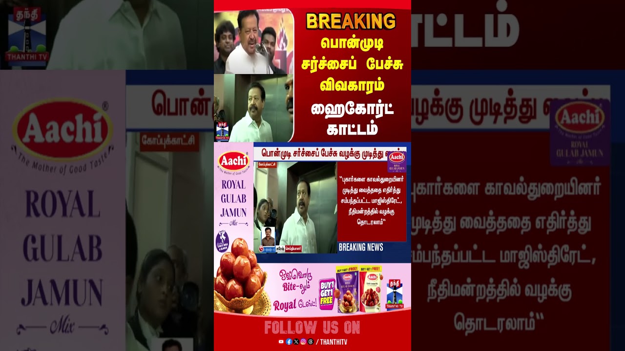 ponmudi | speech | controversyvideo