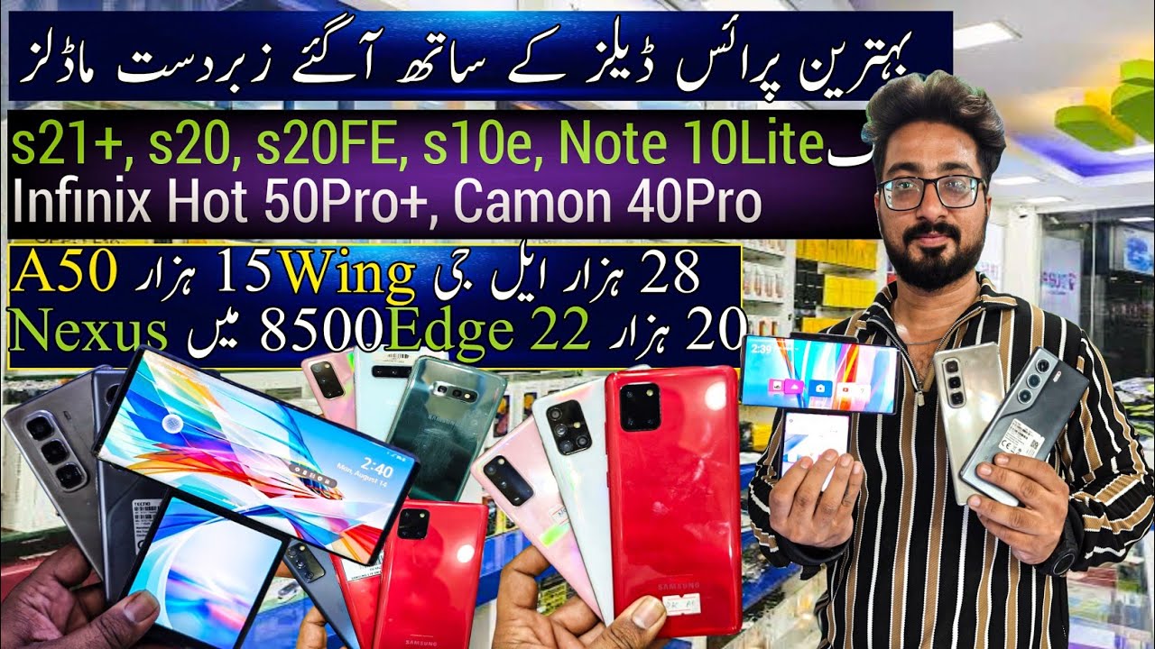 Дешевые мобильные телефоны: Samsung s20 s20FE s10e A42 Note10Lite LG Wing5G Camon 40Pro Infinix H...