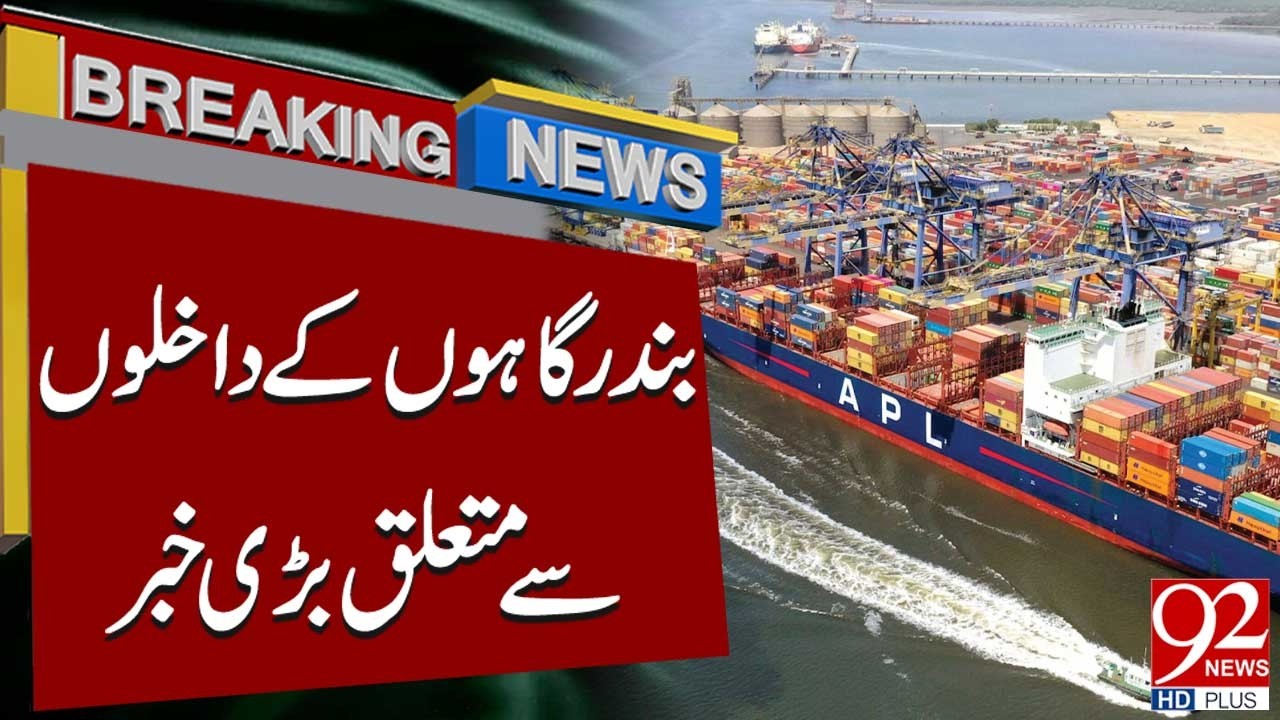 Major News on Port Entrances | Shipping & Trade Update | 92NewsHD