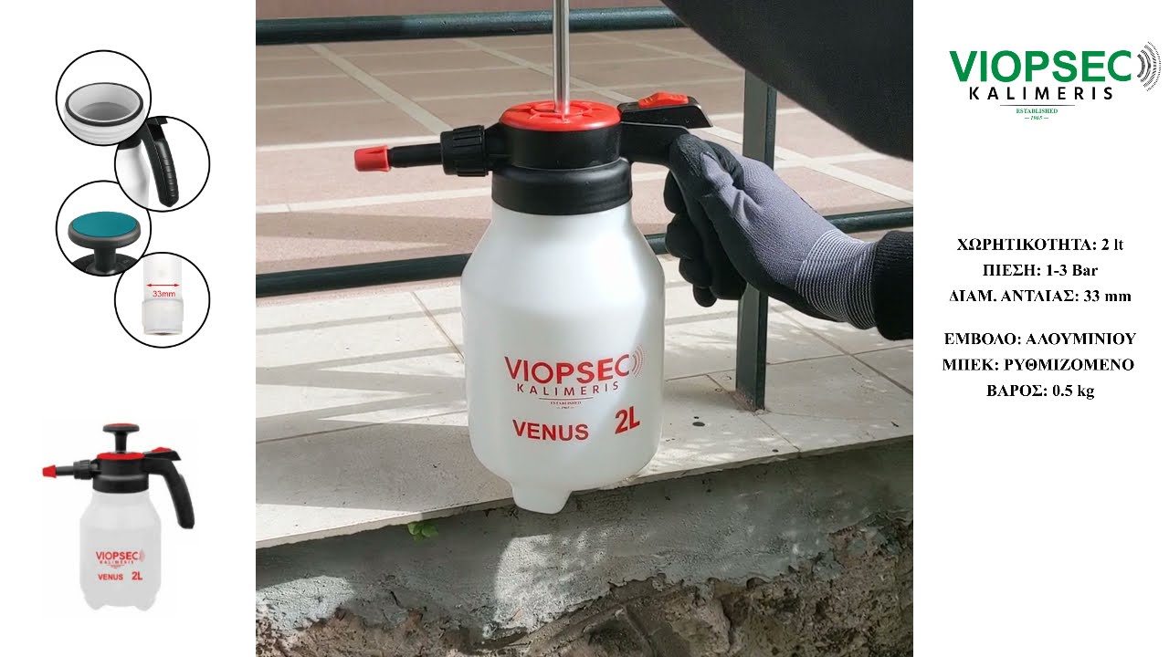 Ψεκαστηράκι Προπιέσεως Venus 2 - Viopsec Kalimeris