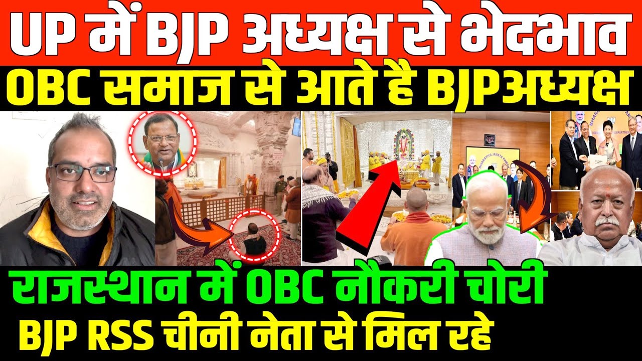 क्या BJP देश पर कब्ज़ा चाहती है/SHAMBHU ON UP BJP PRESIDENT RAJSTHAN CHINA BJP