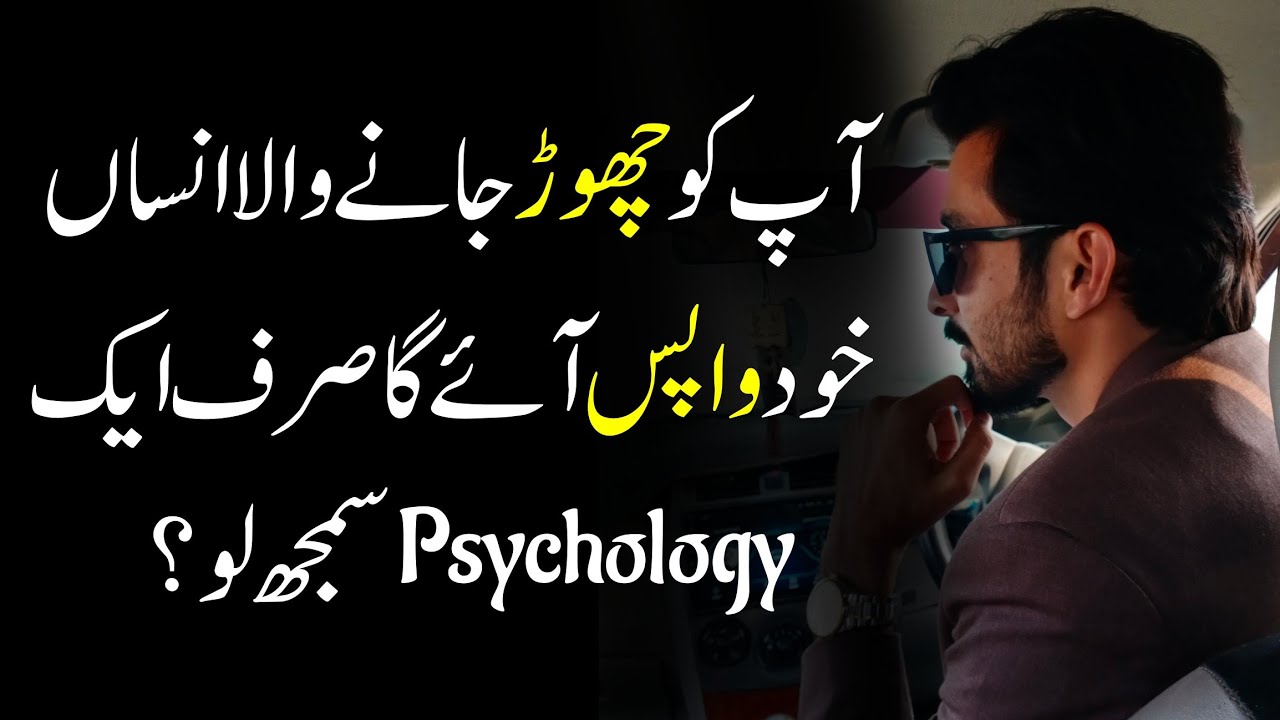 What to do When someone try to left you? Ak Arain