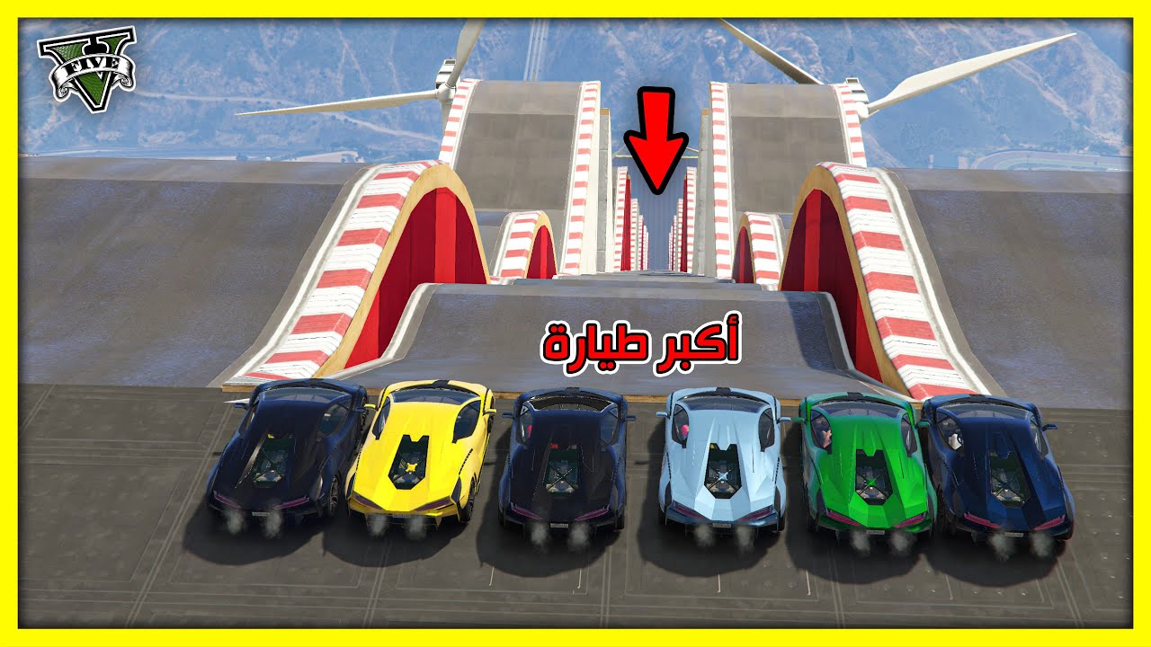 قراند 5 | طيحة 🔥أكبر طيارة في طيحة🤣🔥| GTA 5 Parkour