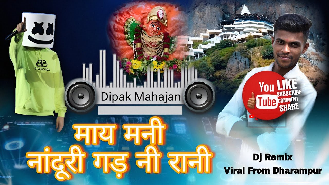 May Mani Nanduri Gad Ni Rani  @SAPTSHRUNGI_AUTOSaptshrungi_Dj_Song,
