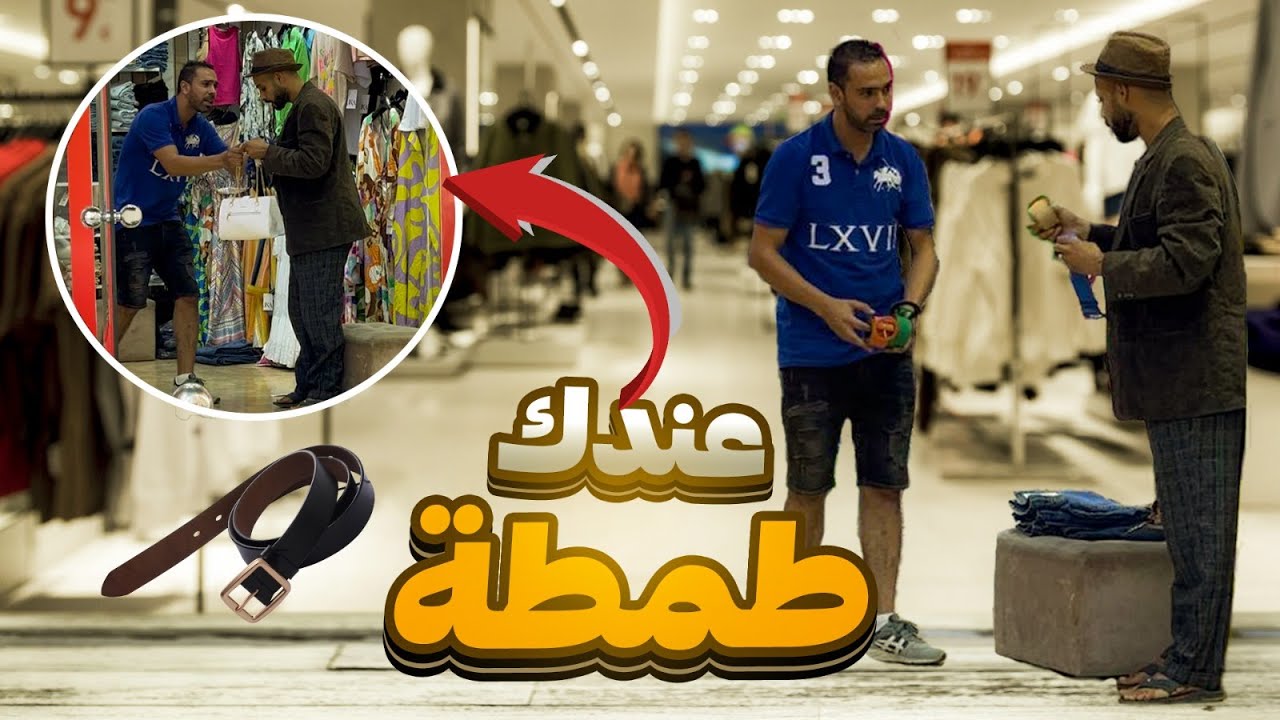 مشيت نشري طمطة من عندو سخط😂