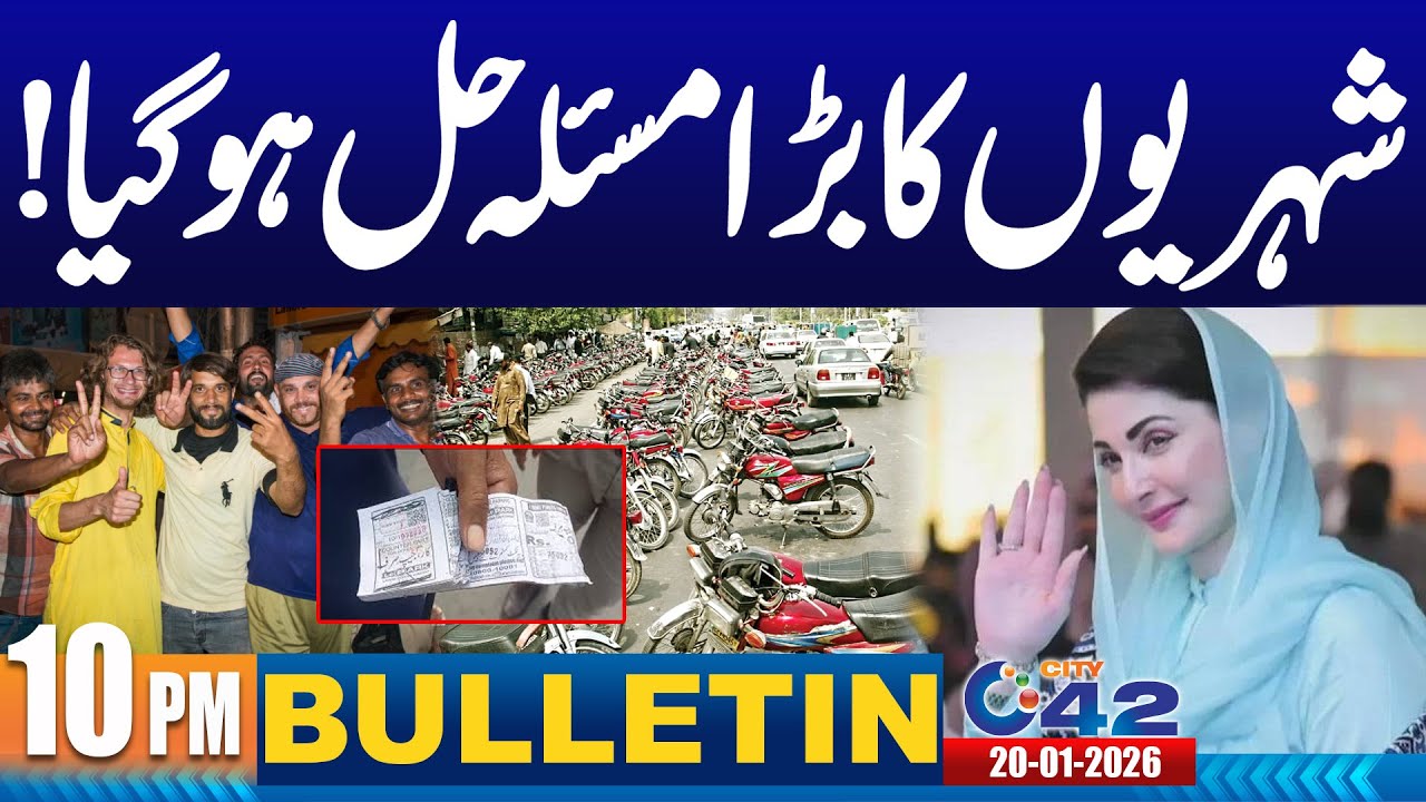 10PM News Bulletin | 20 January 2026 | City 42