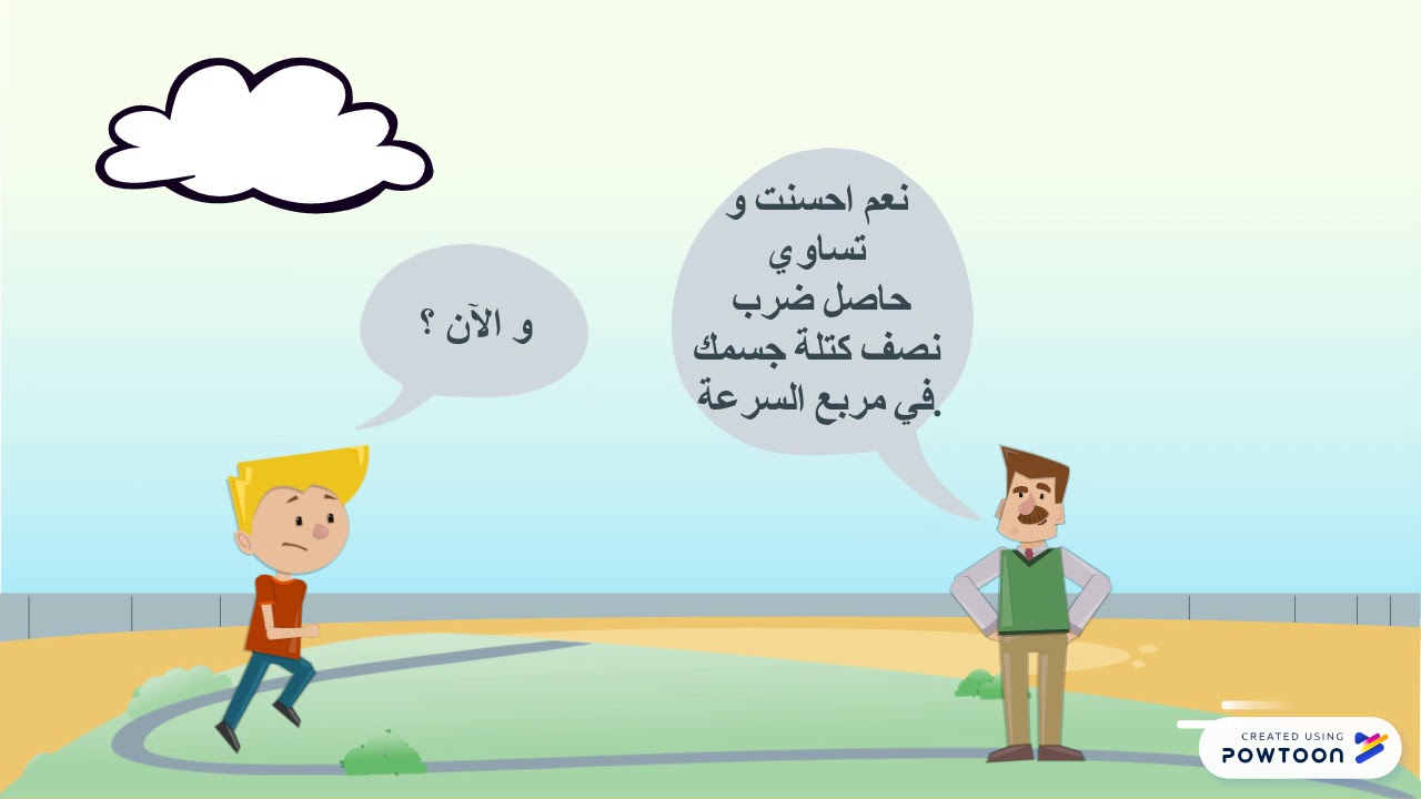 طاقة ميكانيكية