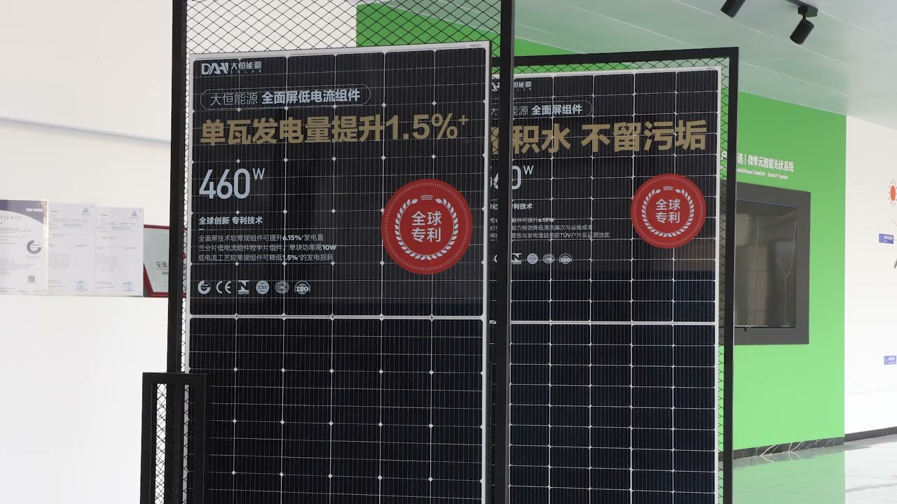 What's advantage of DAH Solar  full-screen PV module and SolarUnit Smart PV system?