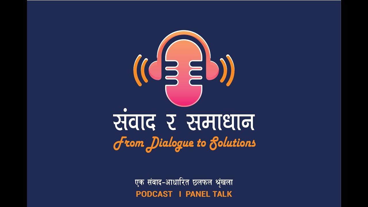 🎙️ संवाद र समाधान  I EPISODE 2 I  युवा, रोजगारी र उद्यमशीलता (Youth, Employment & Entrepreneurship)