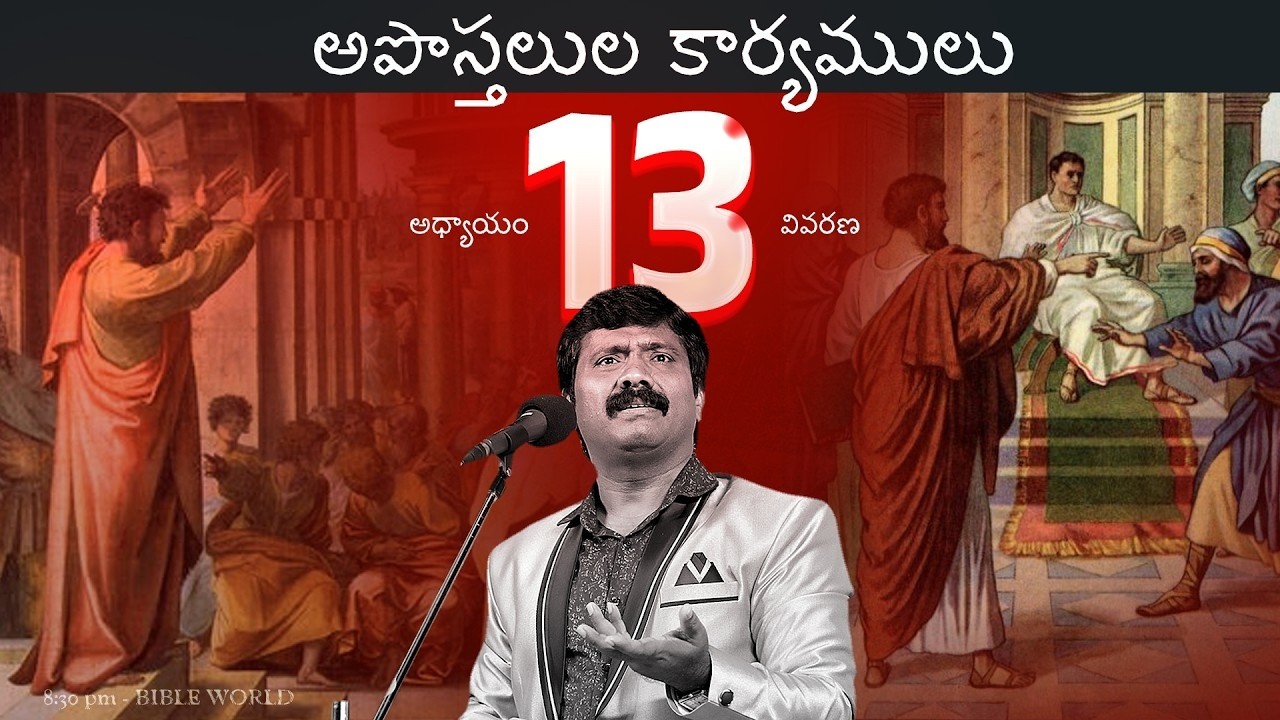🔴LIVE || Kontheru, Palkollu || Dr.K.Upendar garu | BIBLE WORLD LIVE #bibleworldlive