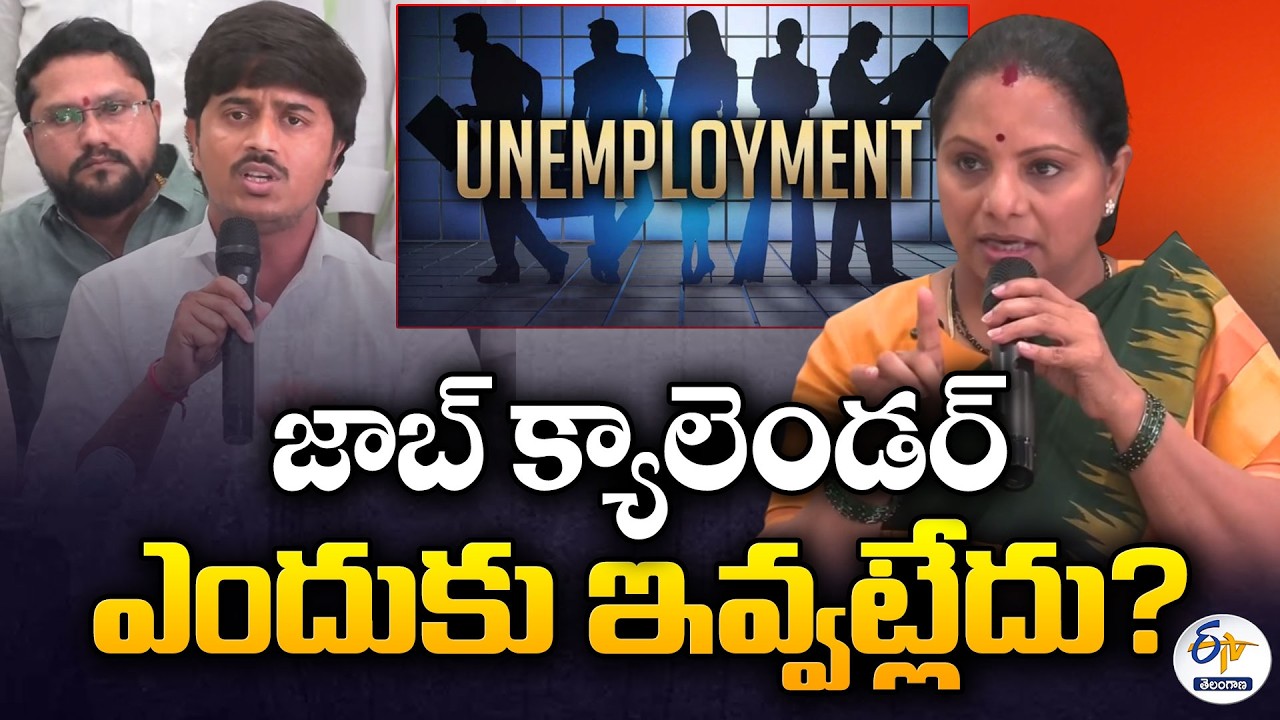 Kavitha Questions CM Revanth On 2 Lakh Jobs Promise