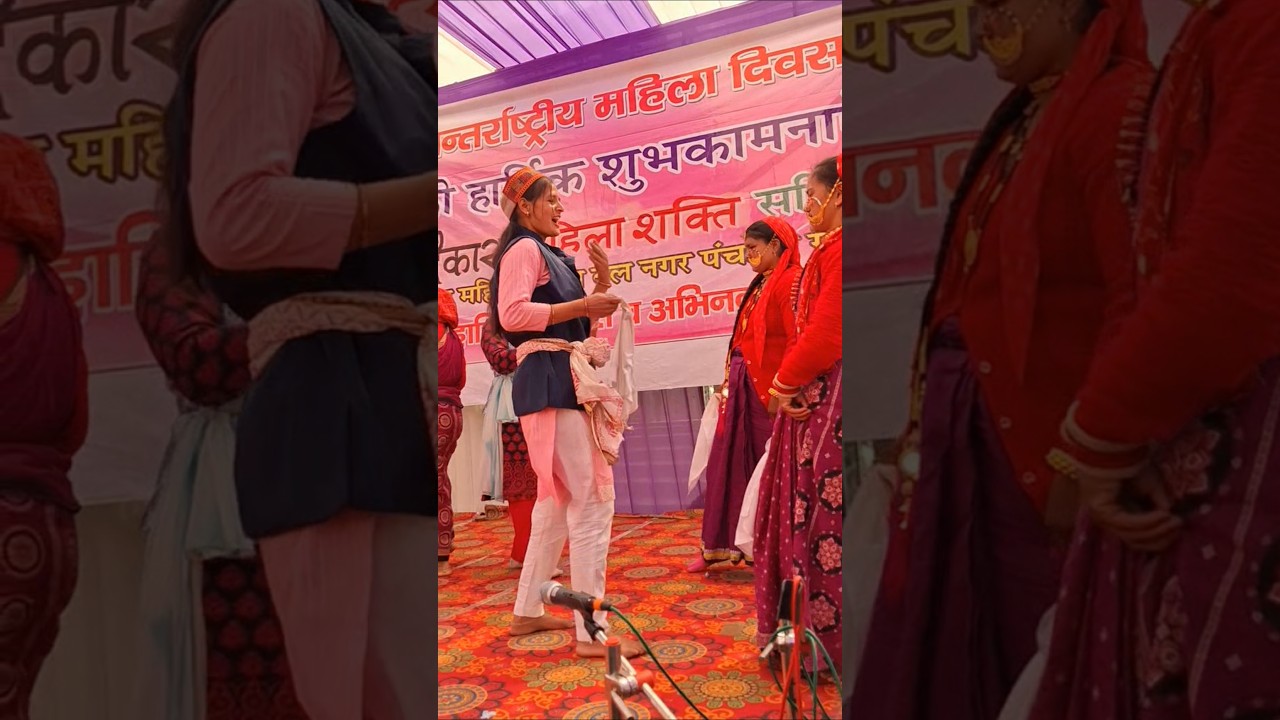 International International  woman's day #viralvideo #love #gairsain #devbhoomi #shortvideo