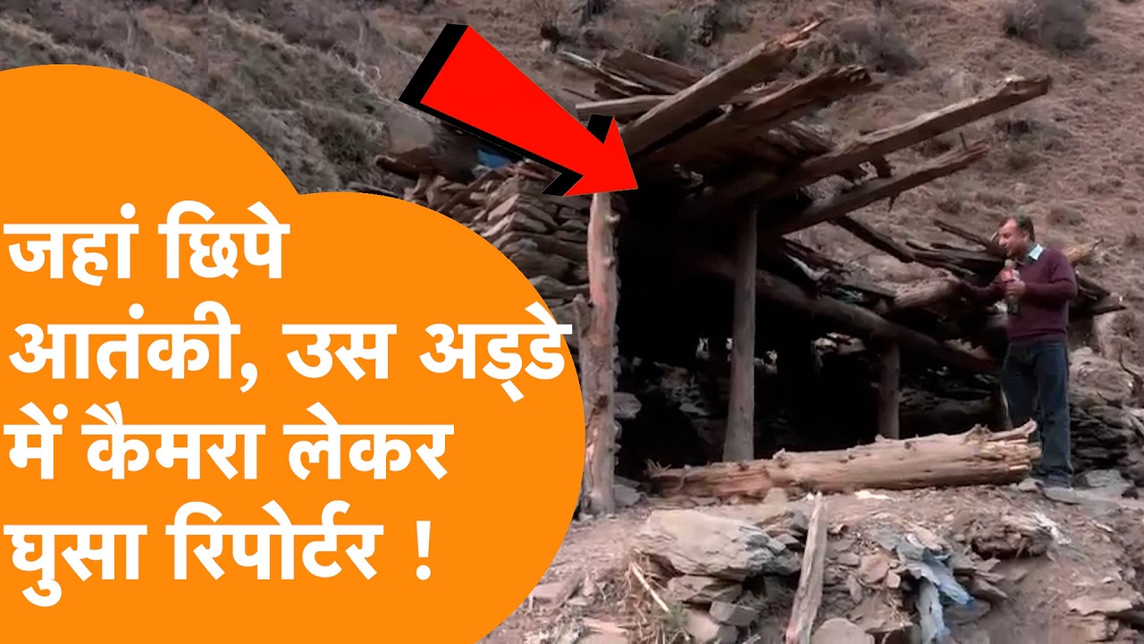 Encounter वाले आतंकियों के अड्डे में घुसा Reporter, Kishtwar से जबरदस्त रिपोर्ट !