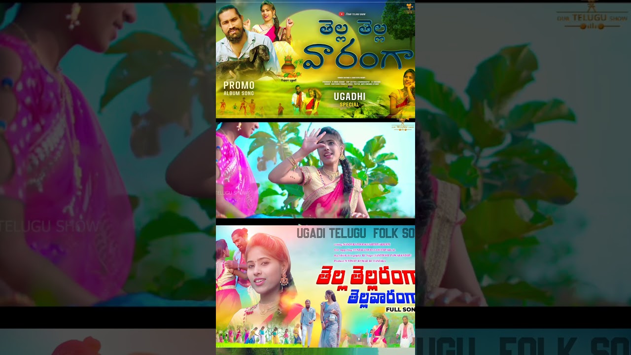 #ugadi#culture #tredutional#telugufolksongs #greenview#ourtelugushow