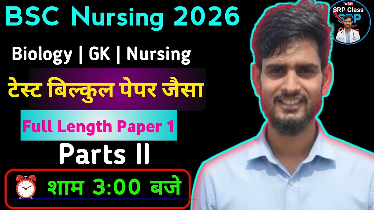 BSc Nursing 2026 | Full Length Paper-1 (Part-II) | Biology + GK + Nursing | Bsc Nursing Exam  | SRP