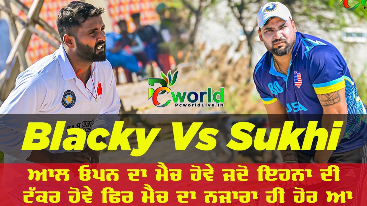 SUKHI KAMAM VS BLACKY BHUCHO || BHAGTHALA ALL OPEN CRICKET CUP 2023 || PCWORLDLIVE