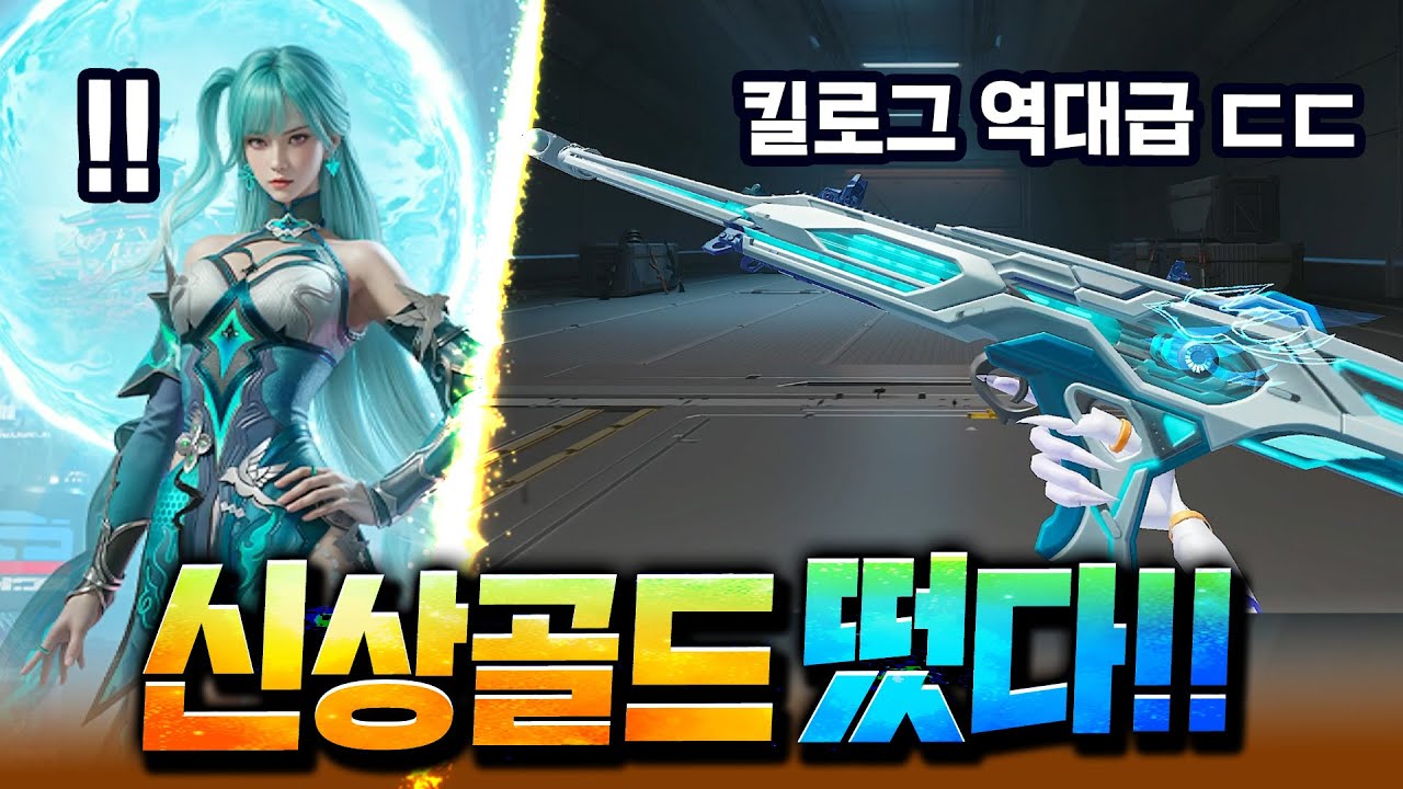 신규 상자깡에 길트(골드)랑 링스스킨 떴다!! ㄷㄷ 민트색 눈나 뭐야?? ㅋㅋㅋ