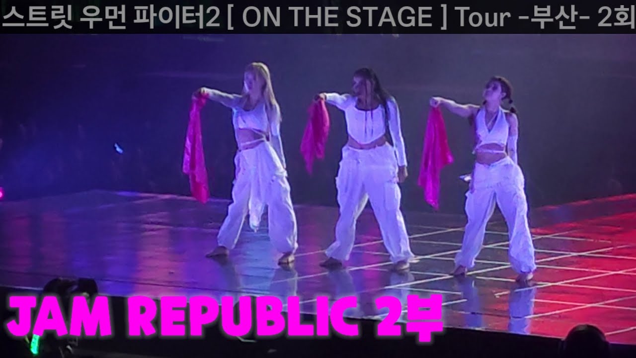 231209 | JAM REPUBLIC (2) | 스트릿 우먼 파이터2 [ ON THE STAGE ] Tour -부산- 2회 공연 | 2층 시야 *저화질 주의🥲*