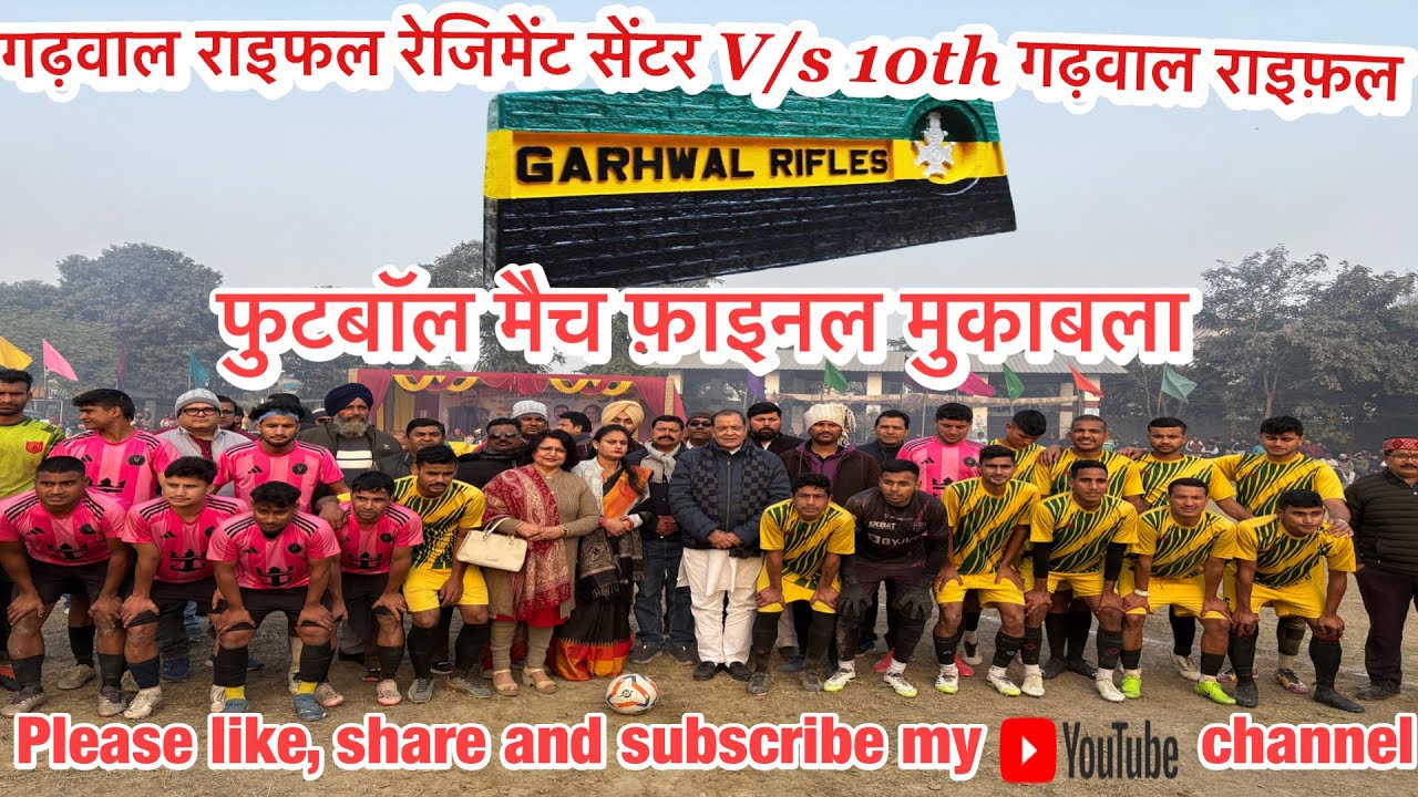 #गढ़वाल राइफल रेजिमेंट सेंटर V/s 10th गढ़वाल राइफ़ल फुटबॉल मैच फाइनल मुकाबला Rawat vlogs