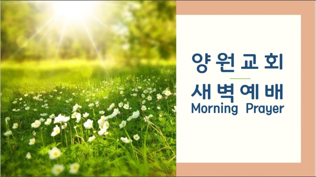 2026.1.19 월요새벽예배설교