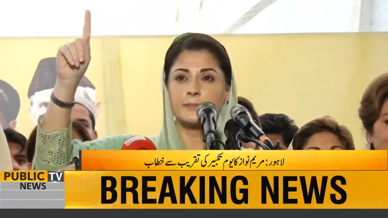 Maryam Nawaz Aggressive Speech at PMLN Jalsa today | 28 May 2019
