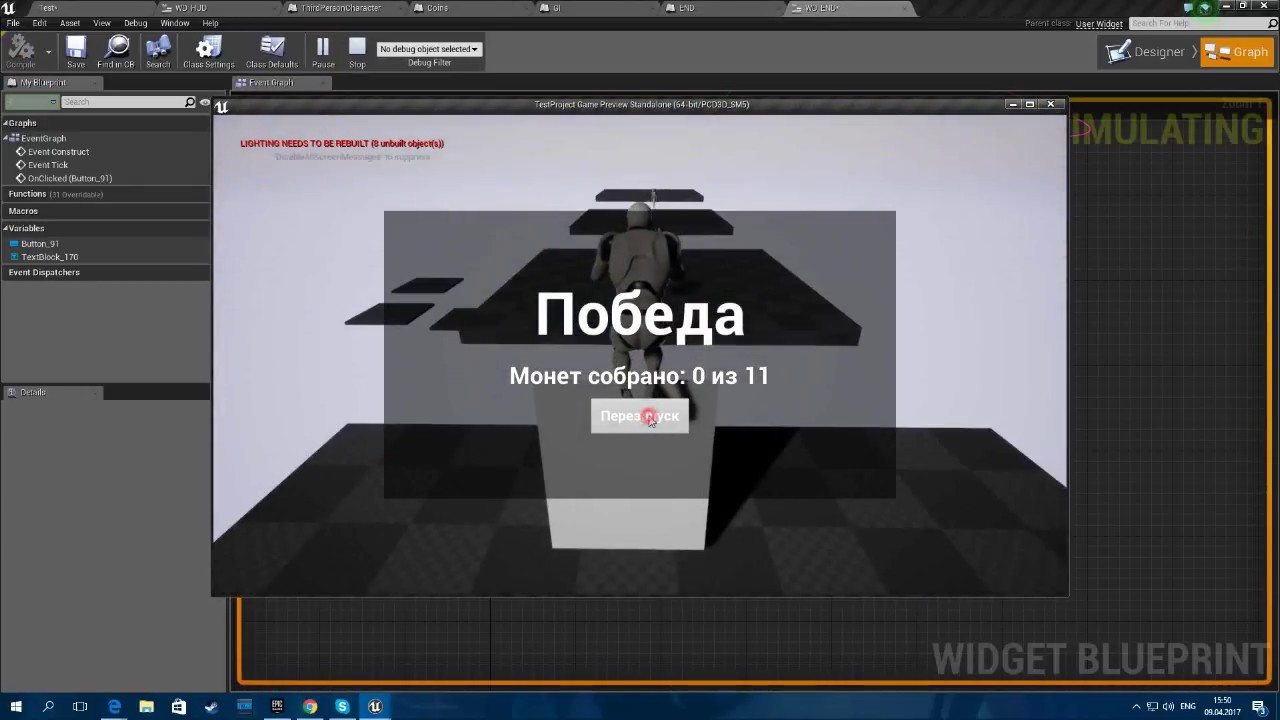 Урок по созданию простейшей игры на Unreal Engine 4
