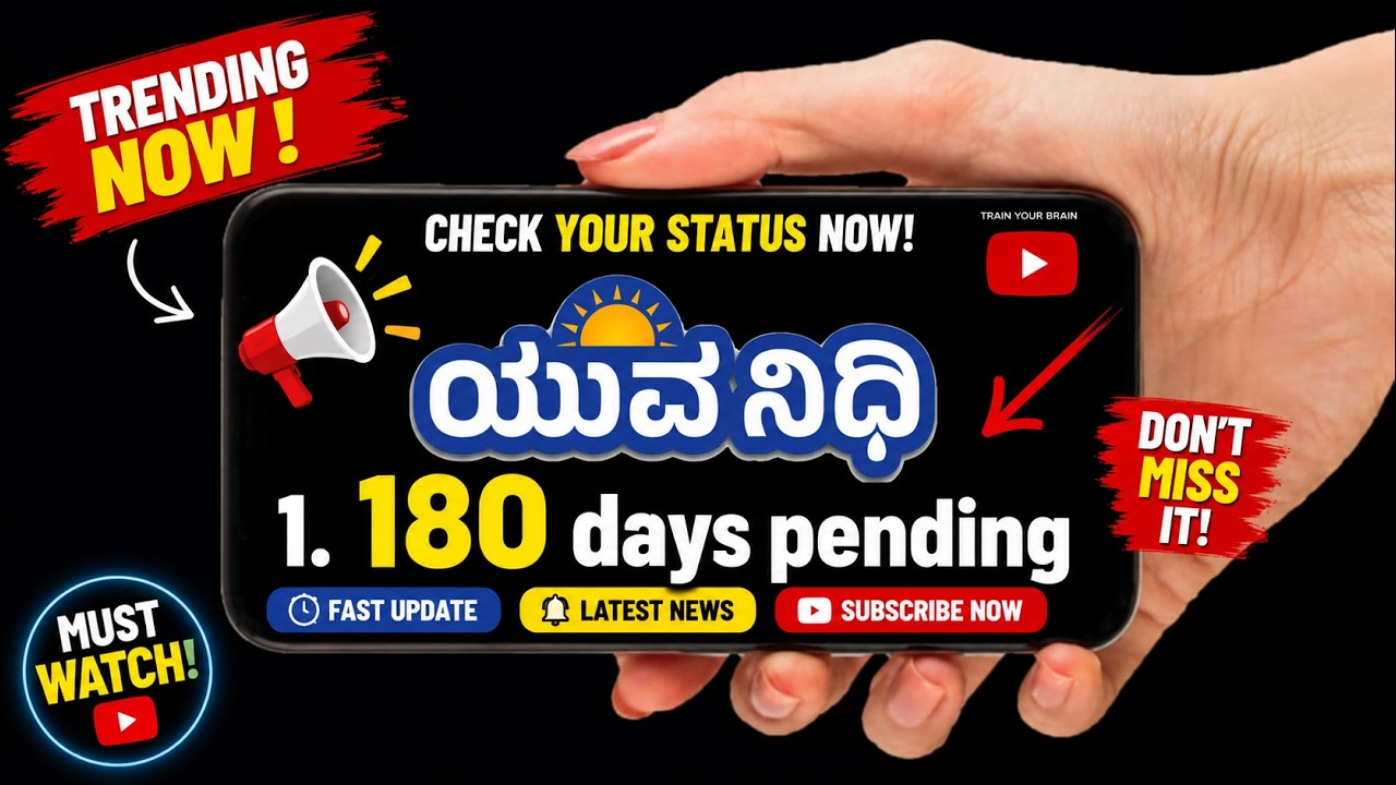 ಯುವ ನಿಧಿ ಸ್ಥಿತಿ ಬದಲಾಗಿದೆ | DBT Pushed | Yuva Nidhi Scheme amount not yet received 😨