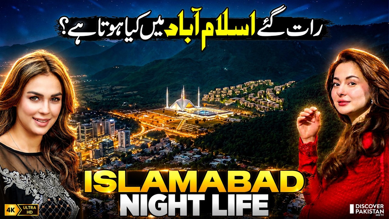 Islamabad Night Life Documentary | Pakistan's Capital at Night 🌙 | Discover Pakistan