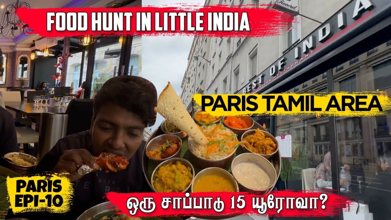 Exploring Indian Food In Paris | Paris Tamil Food | Best Of India | Paris Tamil Area | France🇫🇷 Vlog