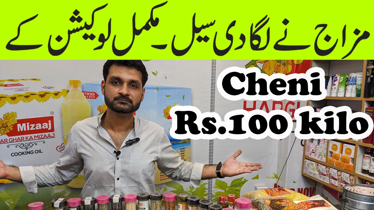 Mizaaj Fair Price Shop Location | Cheni 100 Rupe Kilo