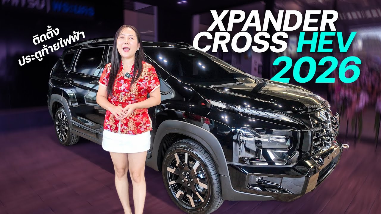 รีวิวXpandercrossHEV2026สีดำราคา969,000พร้อมโปรโมชั่นดอกเบี้ยต่ำสุดคุ้ม