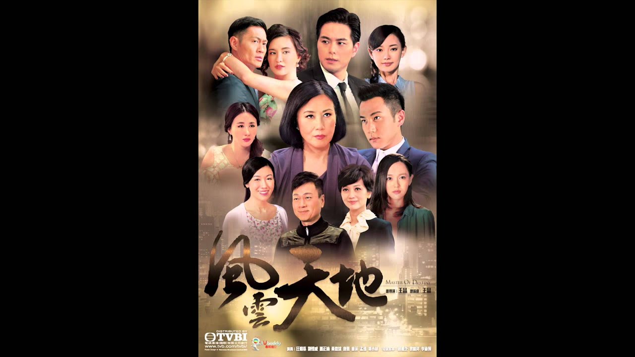 蕭正楠-轟天動地 (劇集