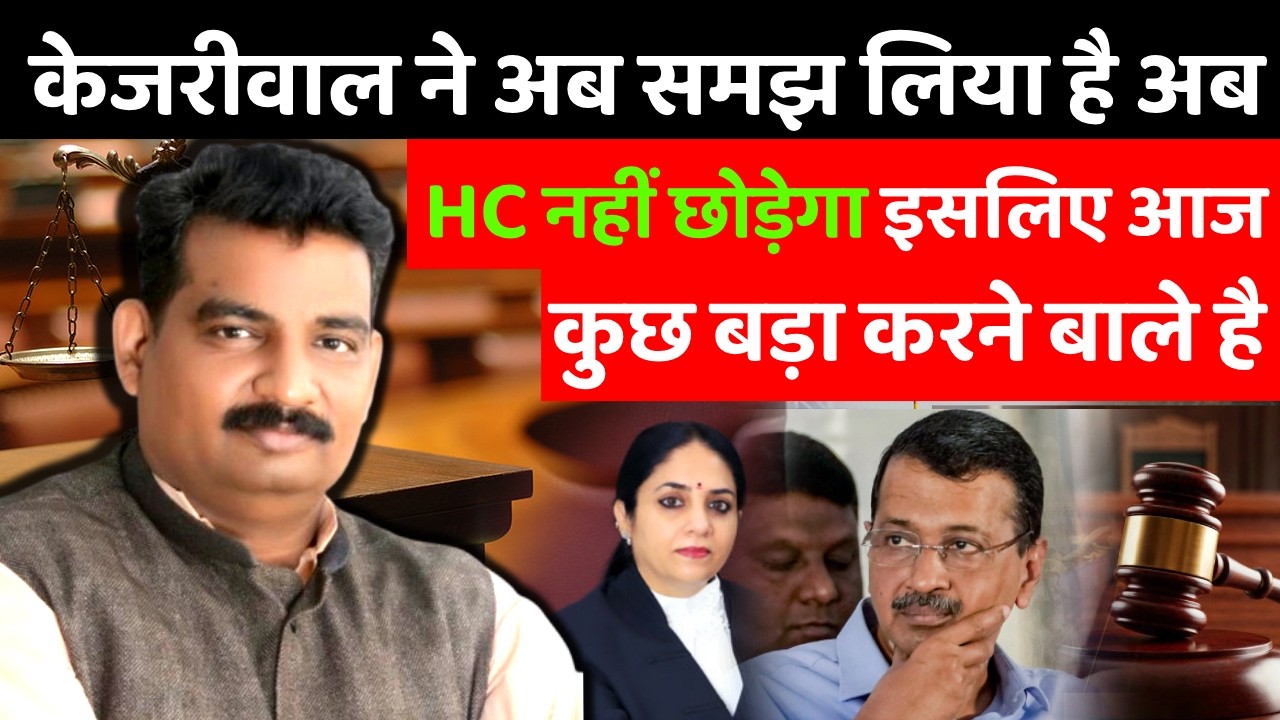 Arvind Kejriwal moves recusal plea in HC; to argue in excise case himself today
