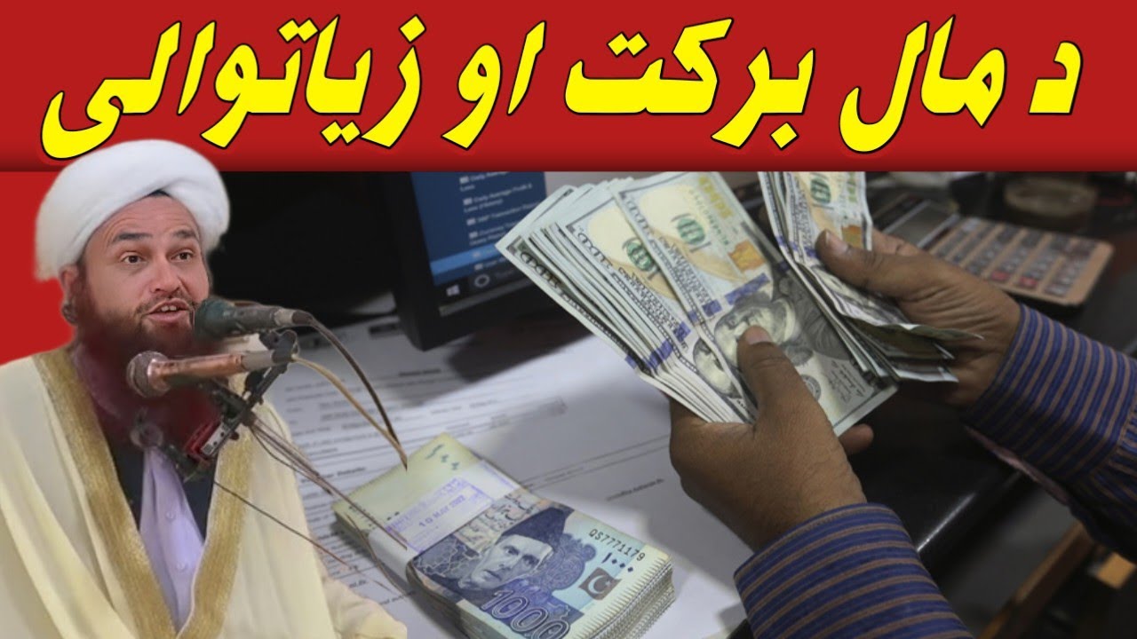 Maulana Abdul Matin Jamali pashto new bayan da Mal barakat ao zayawaly der zabardast bayan 2024