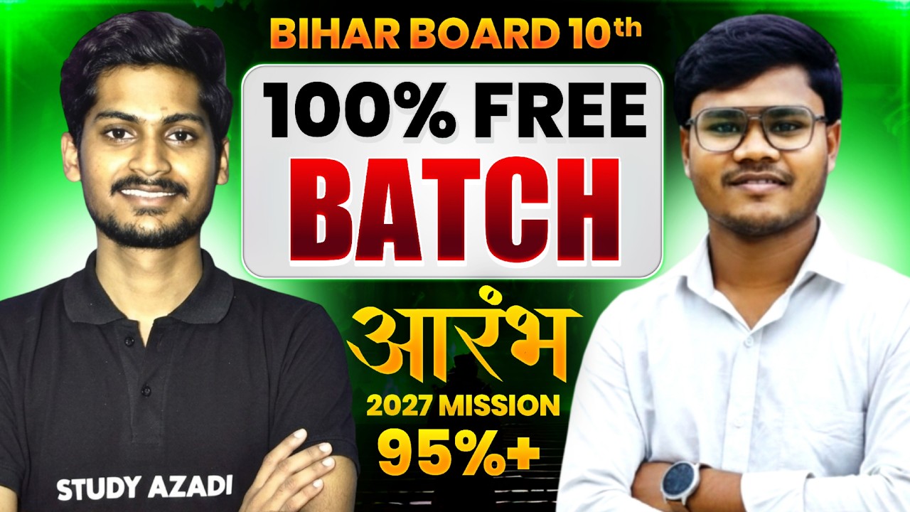Bihar Board Class 10 Free Batch 2027 🚀| Full तैयारी FREE | All Subjects Complete Course