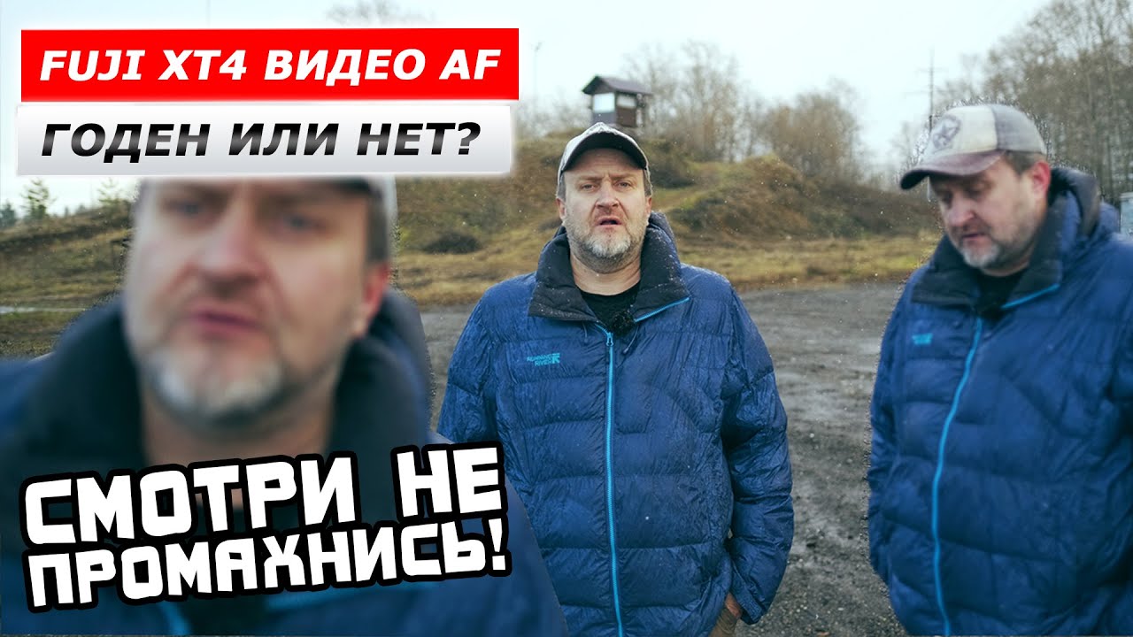 Fuji XT4 | Фокусы автофокуса СУПЕРКАМЕРЫ для 