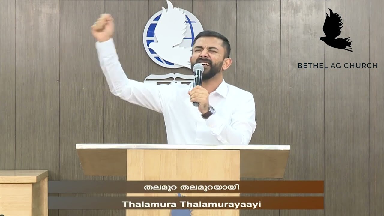 Ente bharam chumakunnavan Yeshu | Yaahe Angenumen Dhaivam | Br. Emmanuel K.B | Bethel Sunday Worship