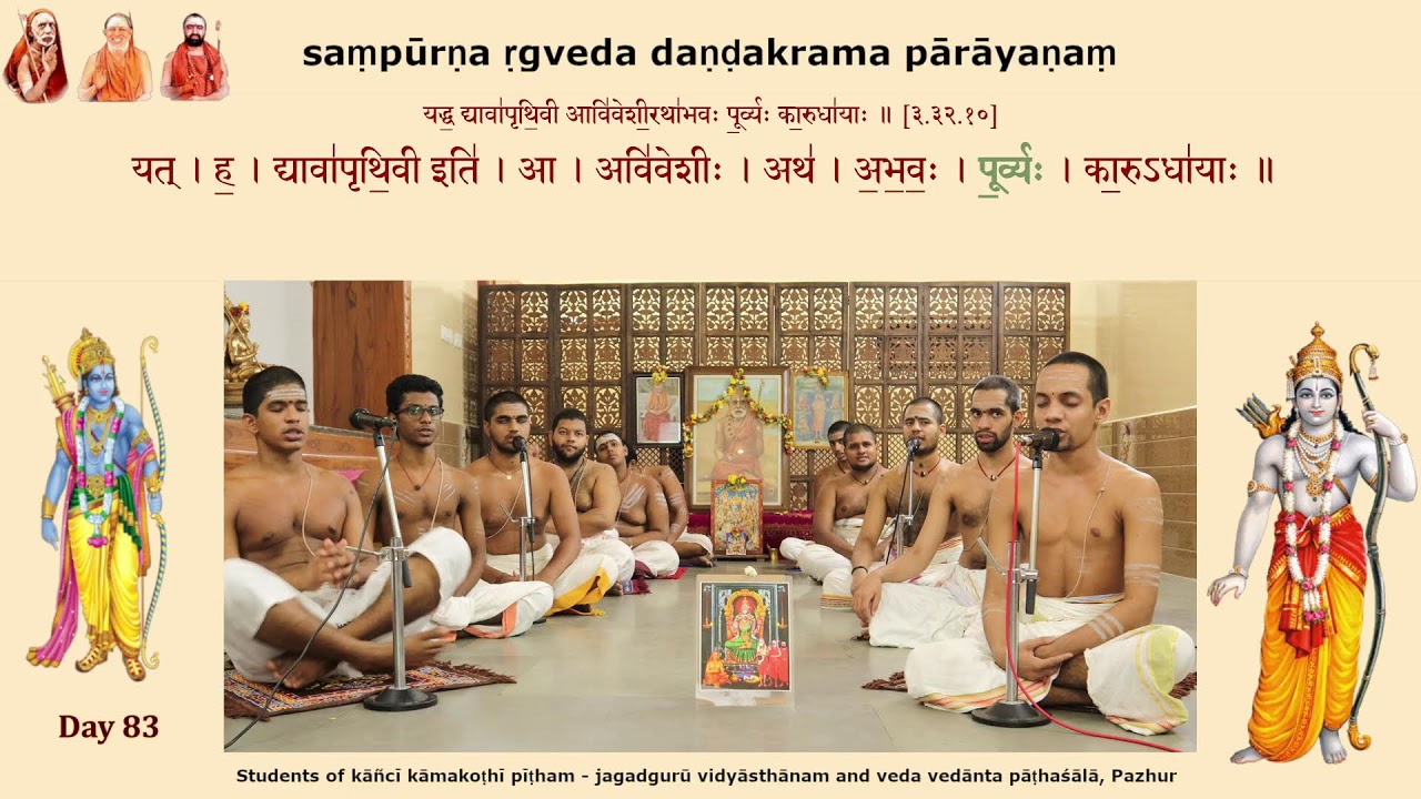 Sampoorna Rigveda Danda krama parayanam day 83 of 300