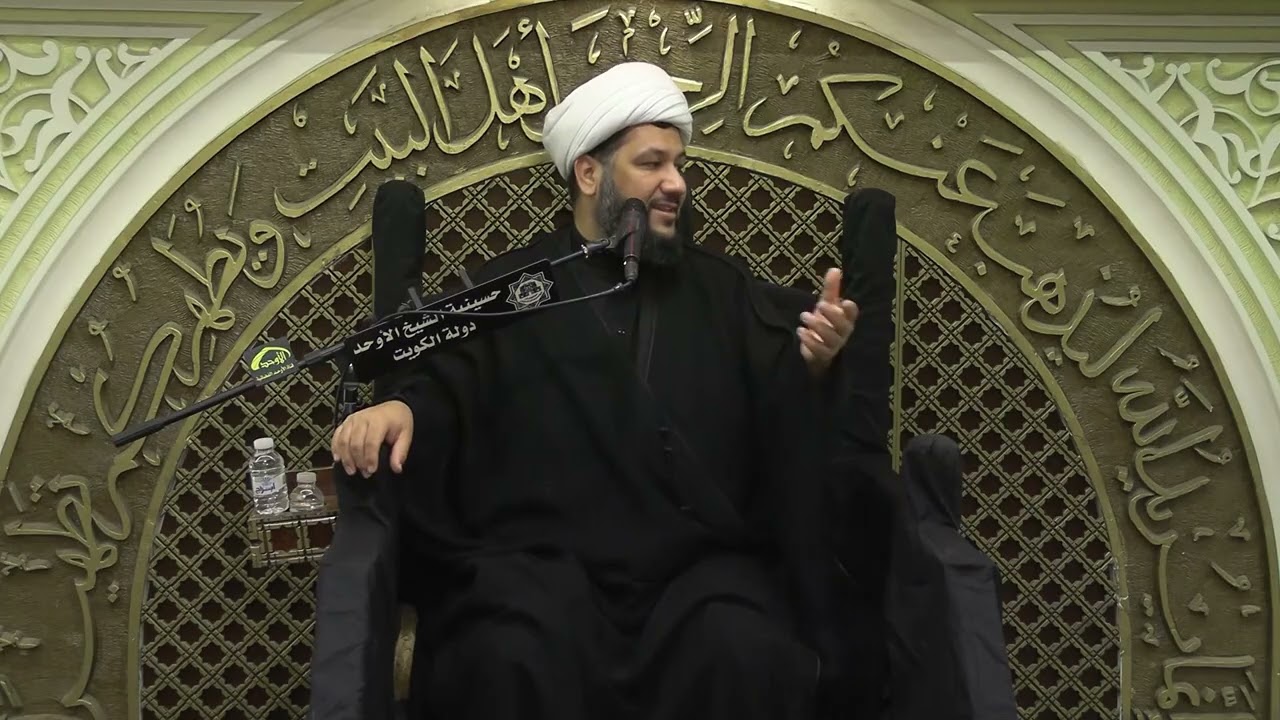 الشيخ عبدالحميد الاميري ٢٠ شهر رمضان ١٤٤٧هـ حسينية الاوحد دولة الكويت