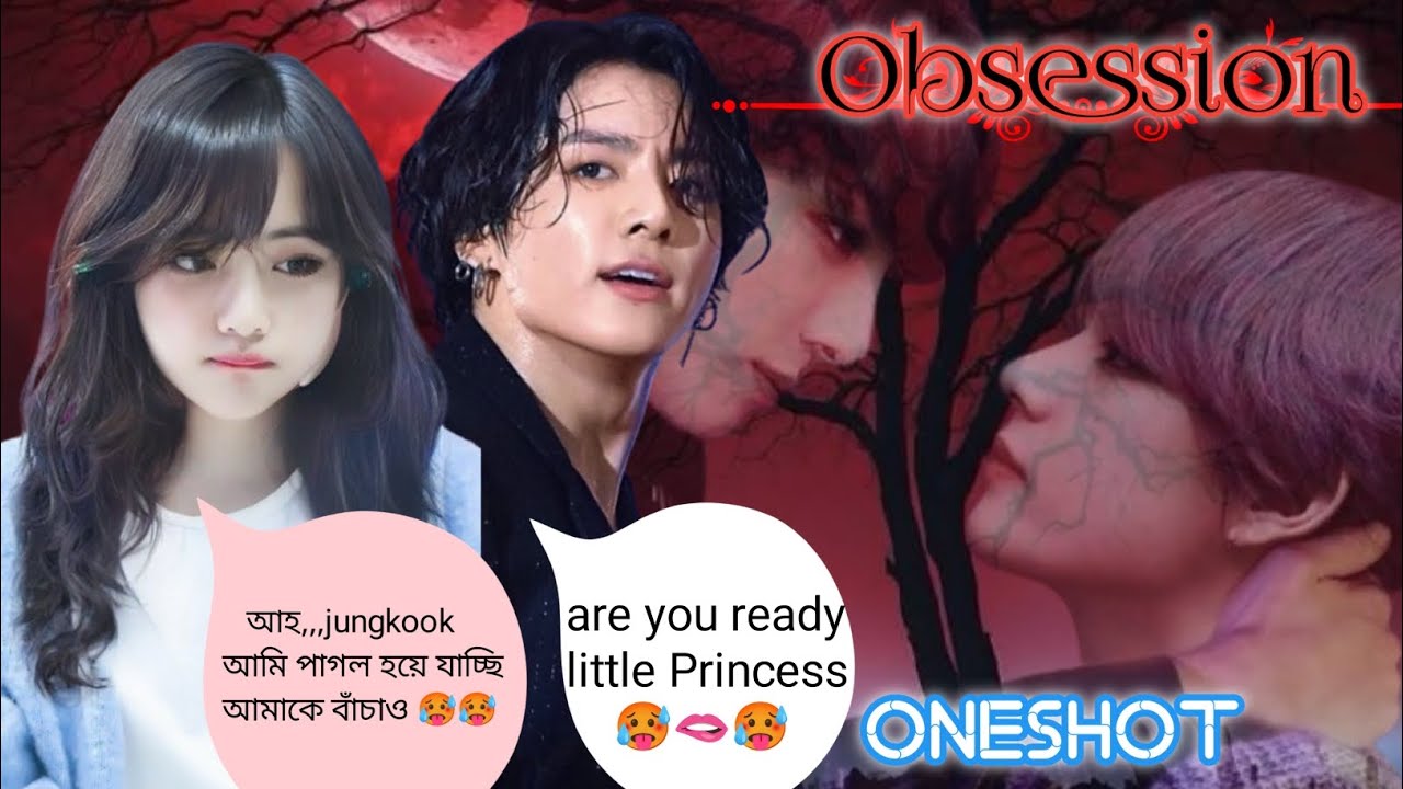 🥵Obsession🥵~jungkook যখন তার সৎ বোনের প্রতি আসক্ত হয়ে পরে 🫦🥵#taekooklovestory #taekook #taekookff 