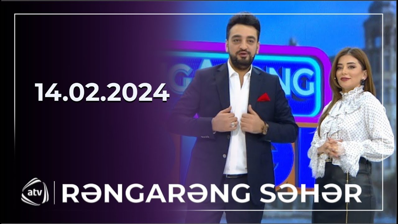 Rəngarəng Səhər / Elnarə Abdullayeva, Elman Namazoğlu, Asif Kərimov, Mətanət Əsədova 14.02.2024