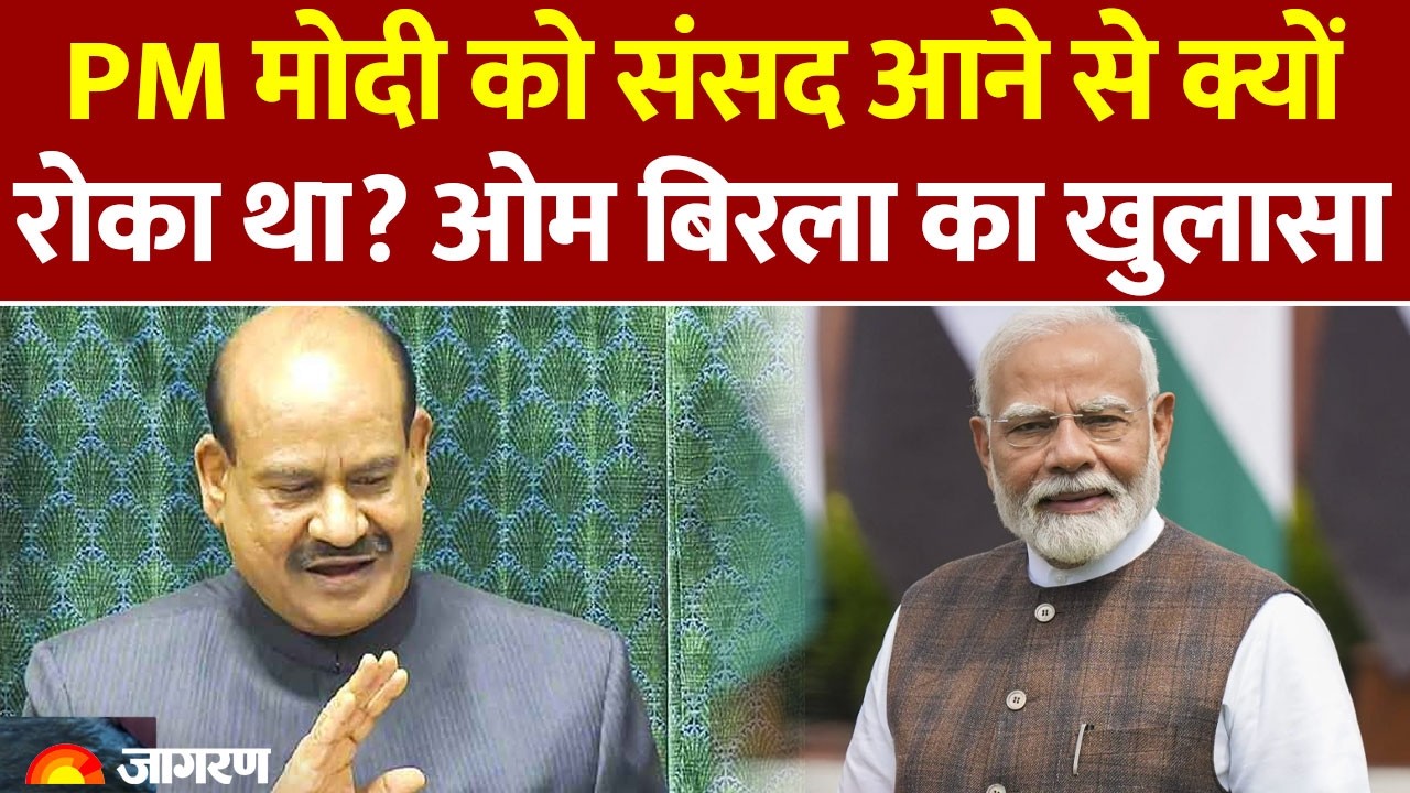 Om Birla on PM Modi:ओम बिरला ने बताया पीएम मोदी ने उन्हें संसद आने से क्यों रोका था?