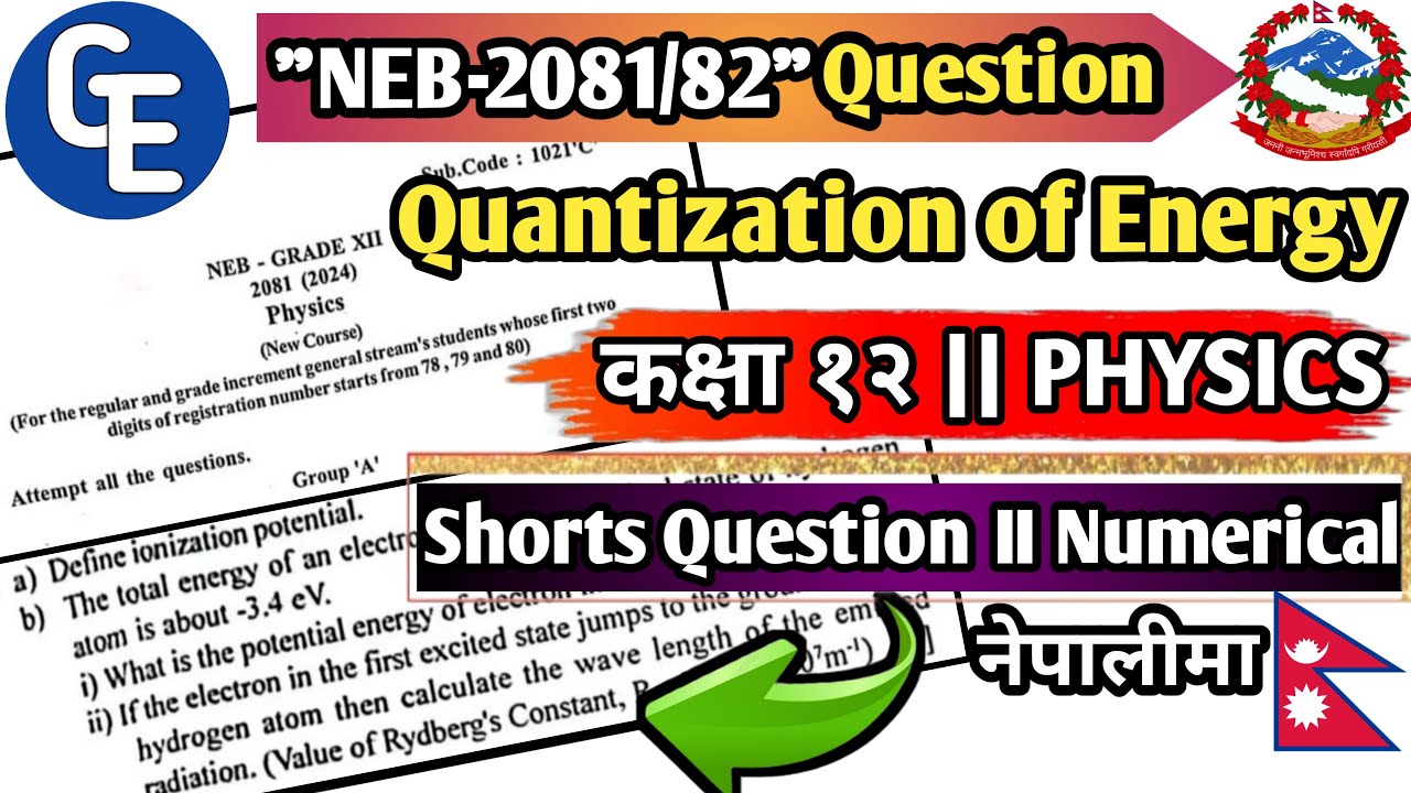 Quantization of Energy || Important Questions Solution -2082 || Numericals|| Class 12 Physics || NEB