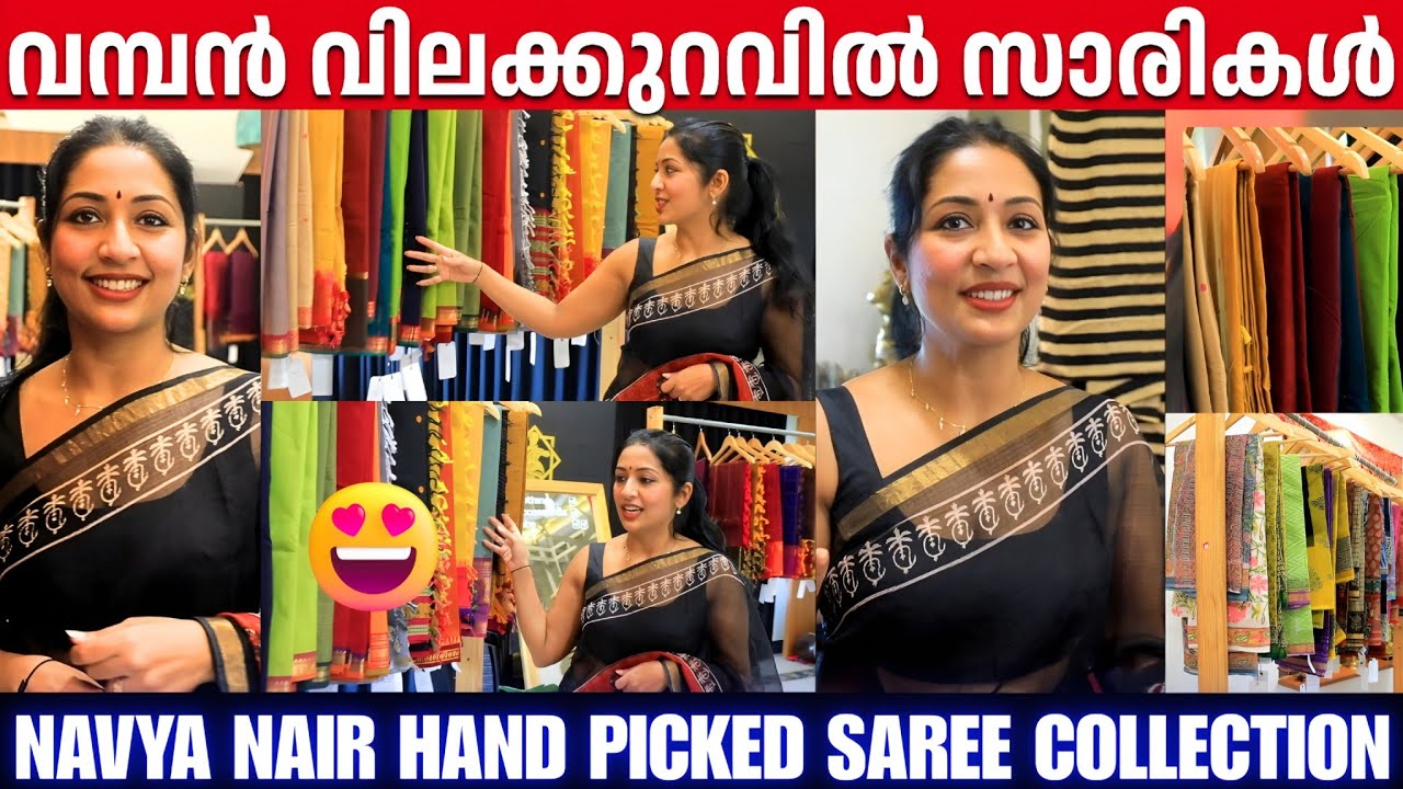 NAVYA NAIR HAND PICKED SAREES COLLECTION | LOW PRICE | ACTRESS NAVYA NAIR SELECTED SAREE SALE
