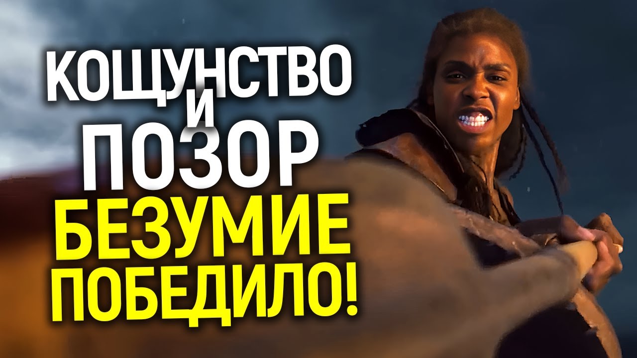 Изуродовали легендарную классику! Чёрная женщина-гладиатор лучше Спартака🤬 Люди ненавидят этот бред
